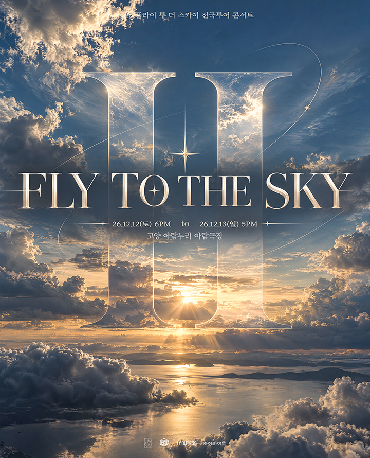 티켓링크 2026 FLY TO THE SKY TOUR : Ⅱ - 고양 예매