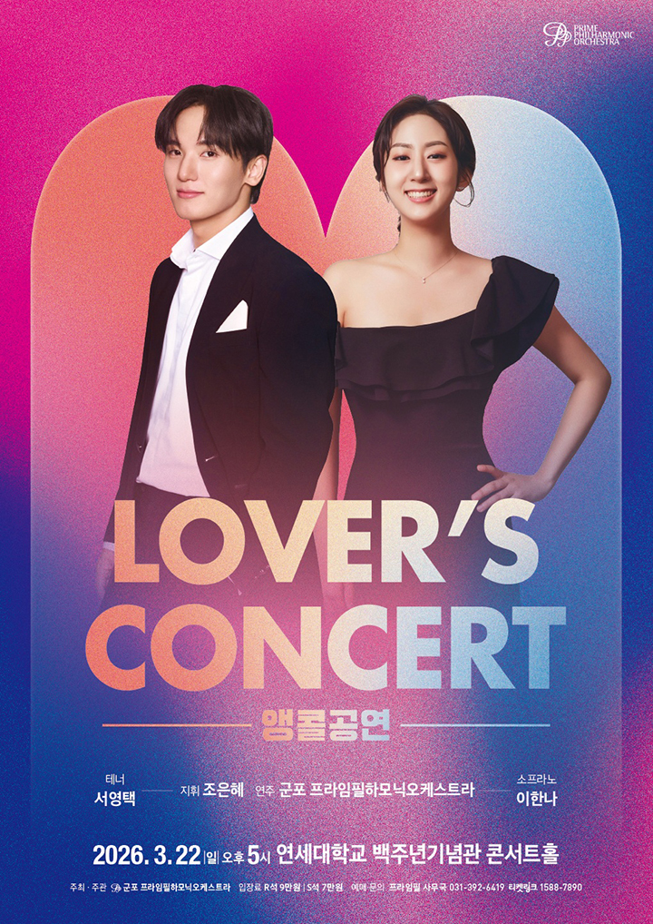 Lover's Concert