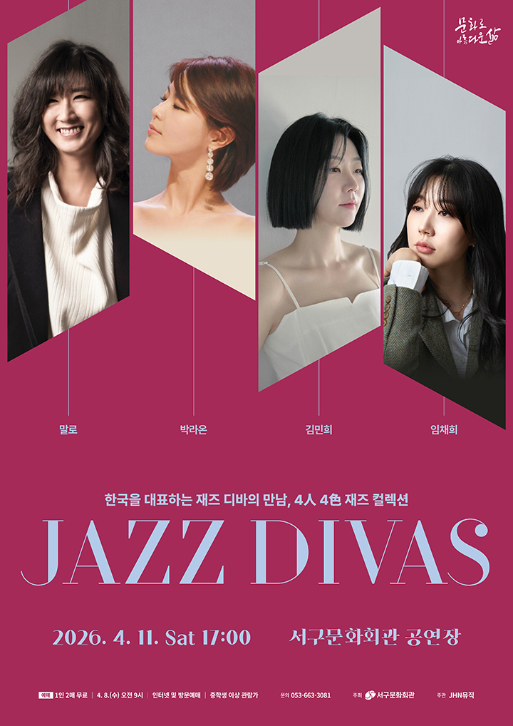 JAZZ DIVAS 「말로×박라온×김민희×임채희」 포스터