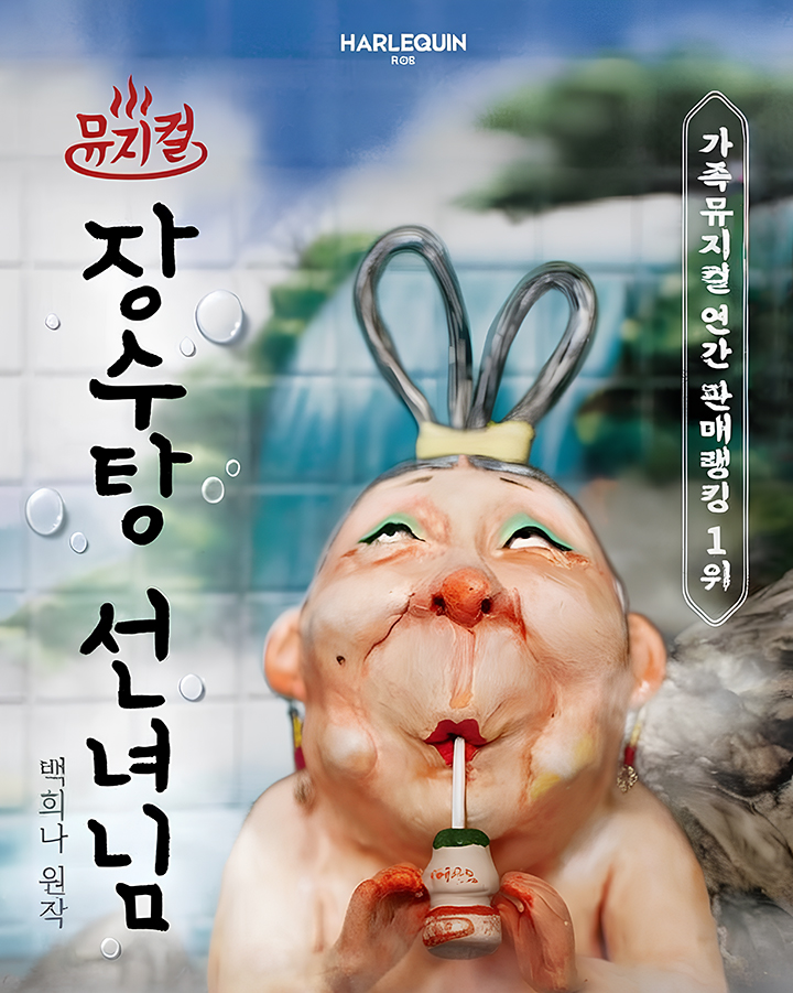 임의