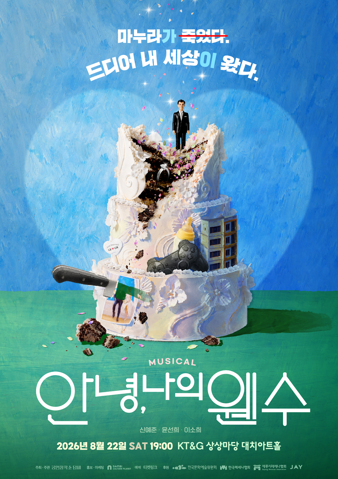임의