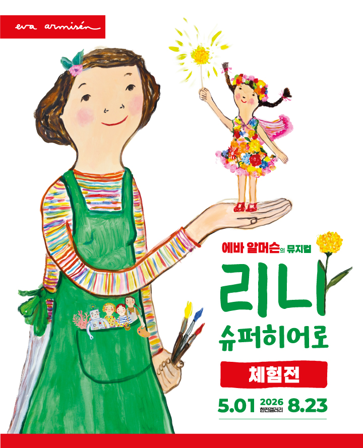 임의
