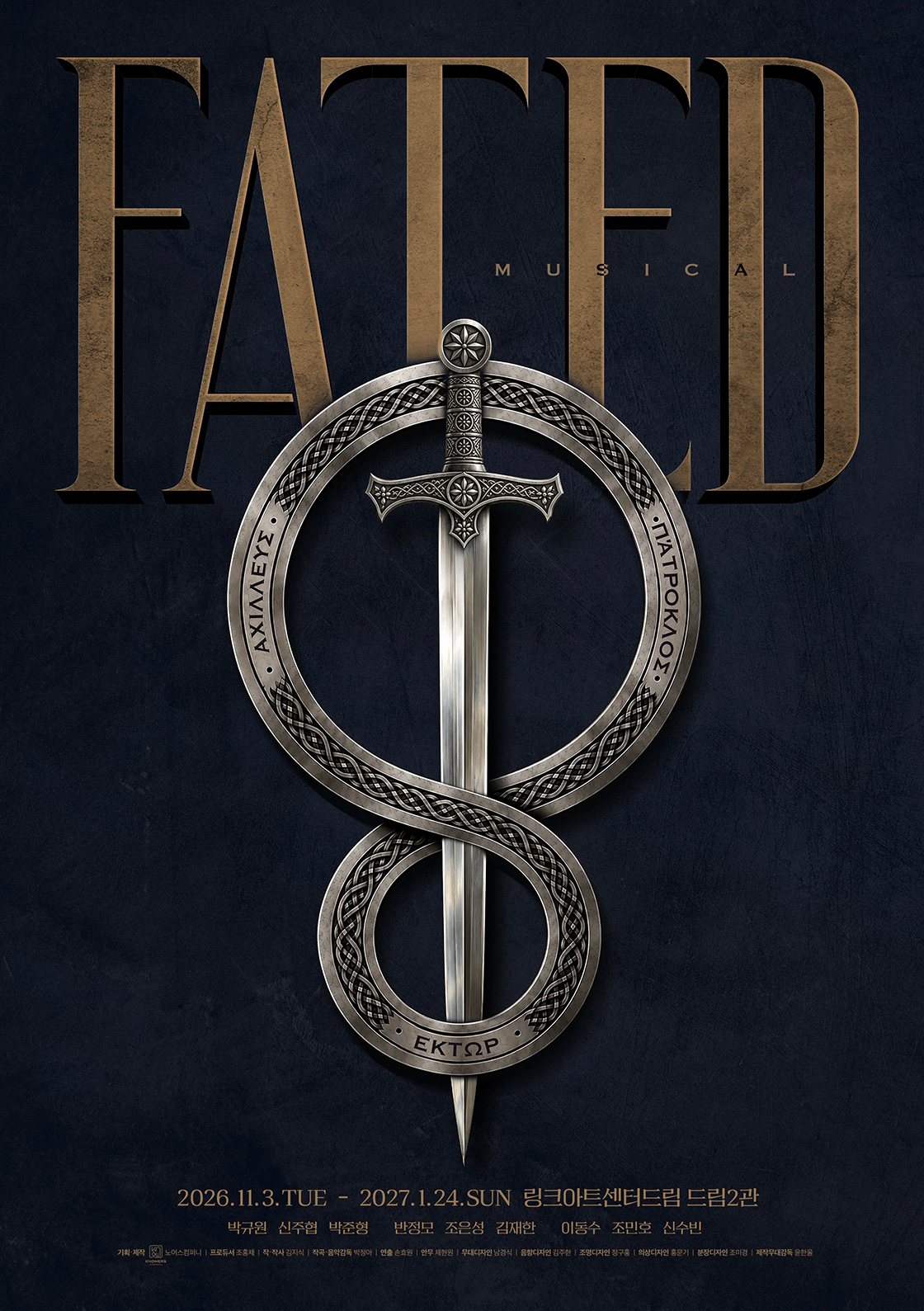 티켓링크 뮤지컬< FATED > 예매