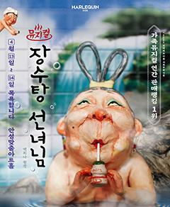 임의