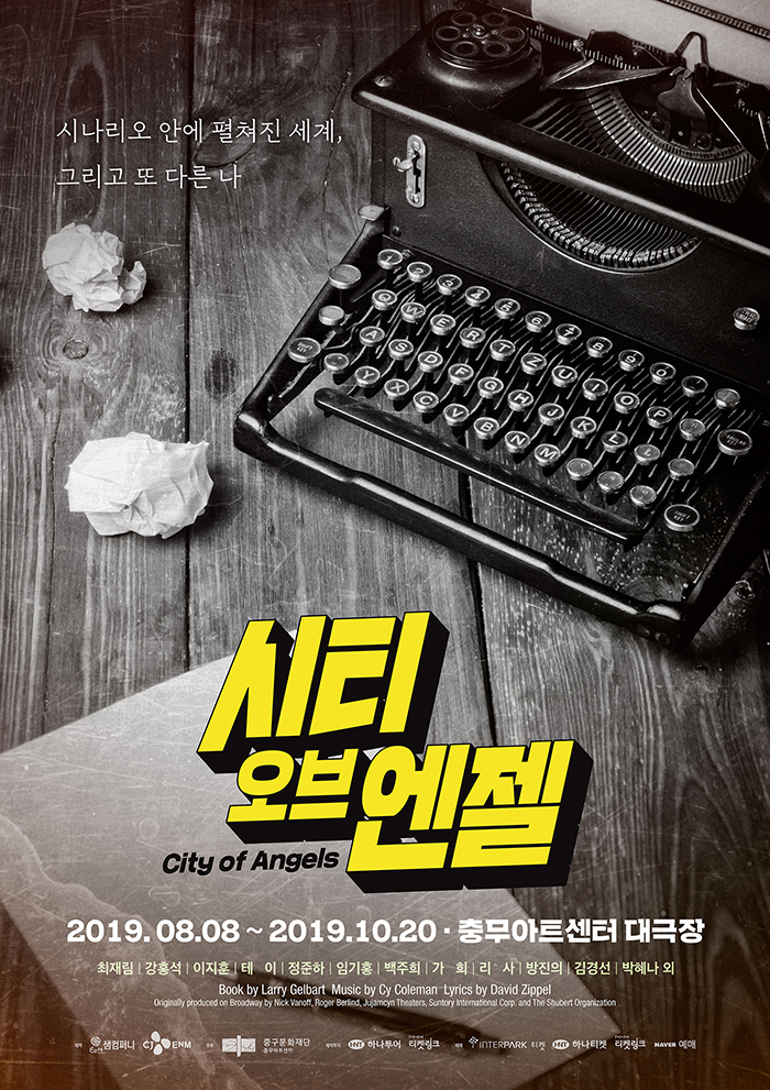 임의