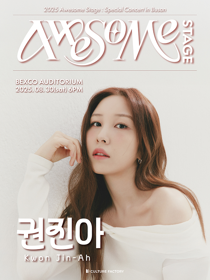 어썸스테이지 in Busan [ 권진아 ] 포스터