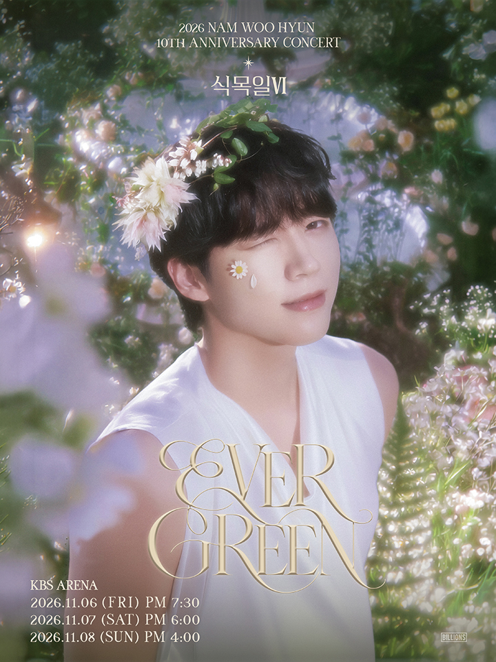 티켓링크 2026 NAM WOOHYUN 10th ANNIVERSARY CONCERT <식목일VI - EVER GREEN> 예매