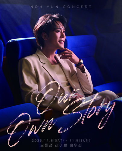 노윤 단독 콘서트 < Our Own Story > 포스터