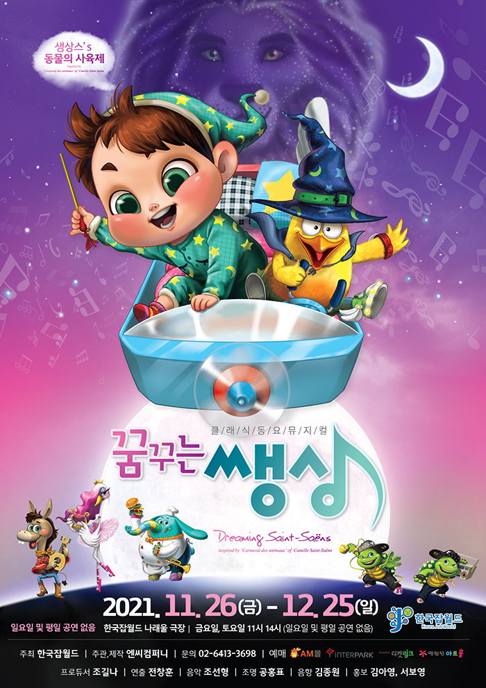 임의