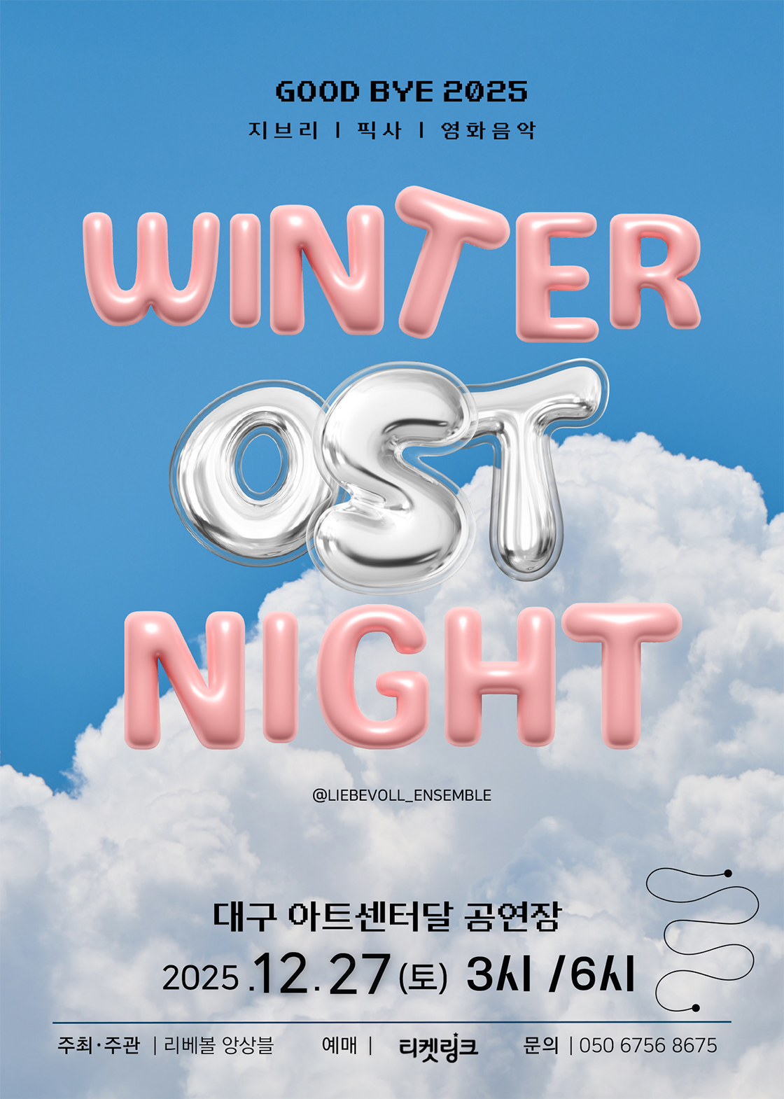 Winter OST Night - 대구 포스터