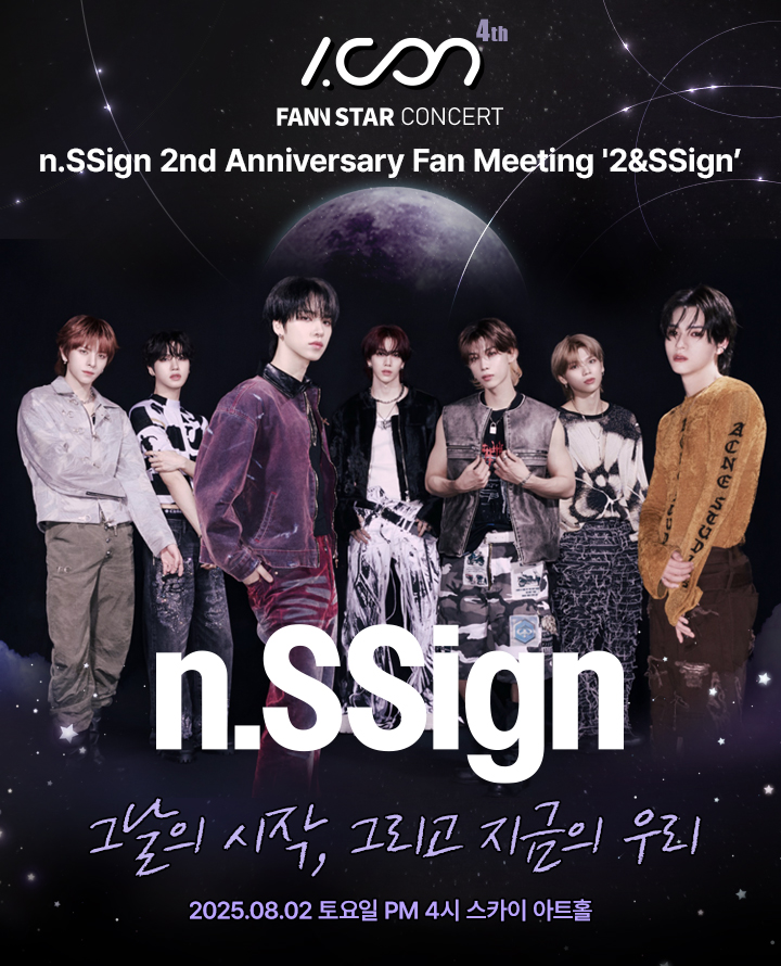 < I.CON FANNSTAR CONCERT : n.SSign > 포스터