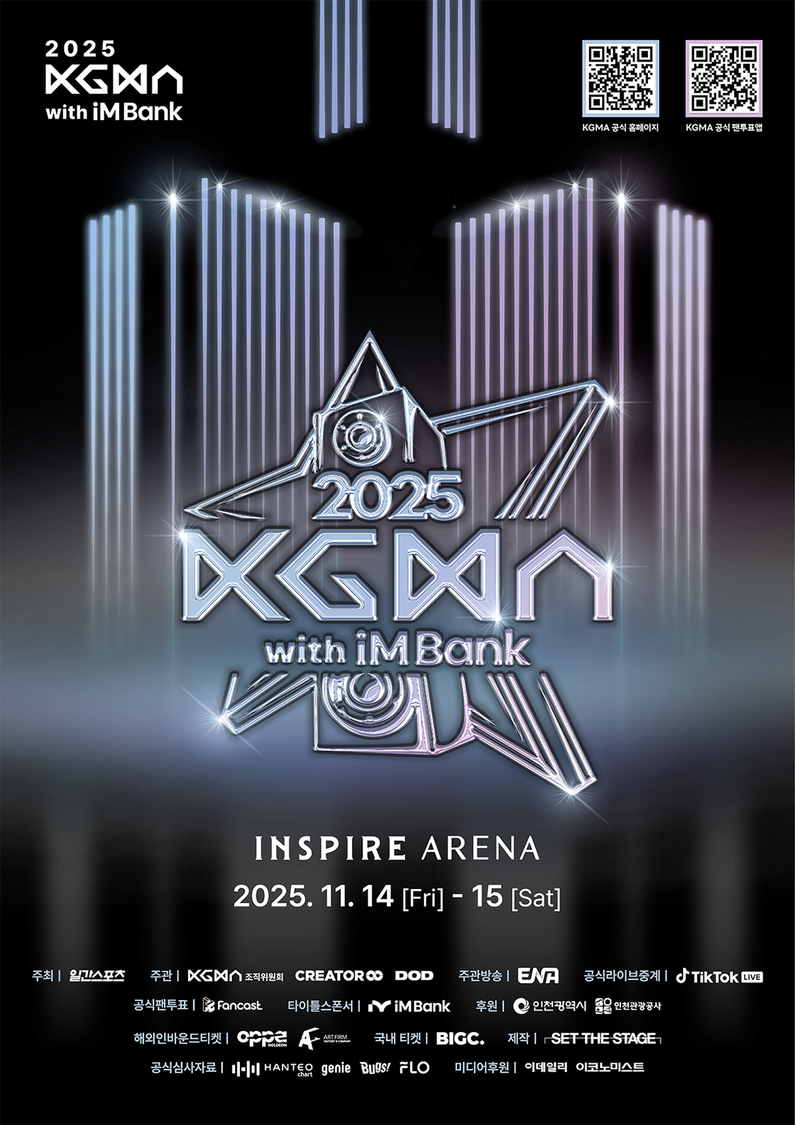 2025 KGMA with iM Bank 포스터