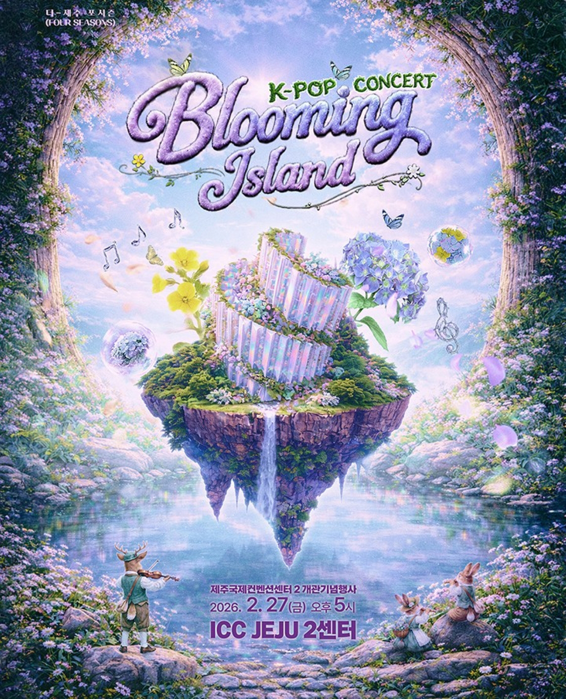 Blooming Island (블루밍 아일랜드)-제주 포스터