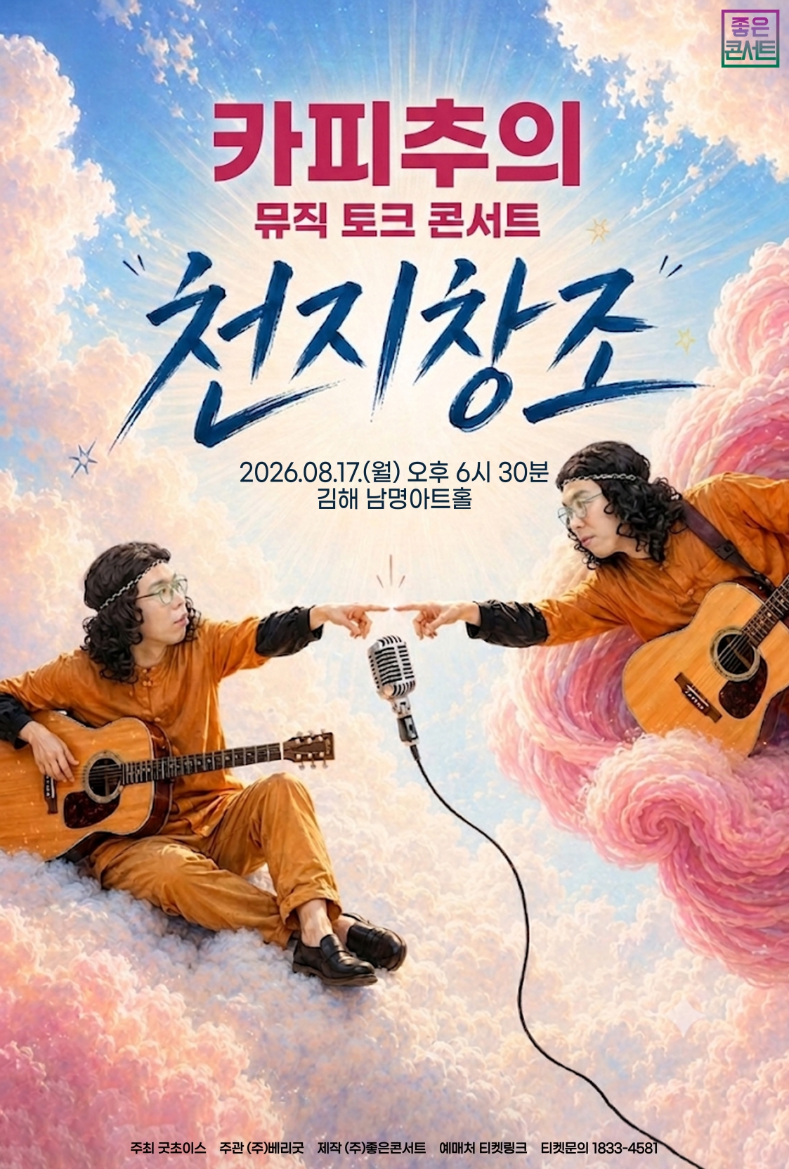 임의