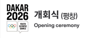 [GOPE01] 개회식 포스터