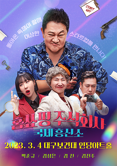 임의