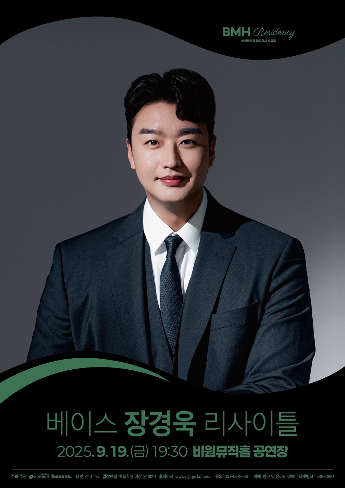 베이스 장경욱 리사이틀 - 대구 | 티켓링크