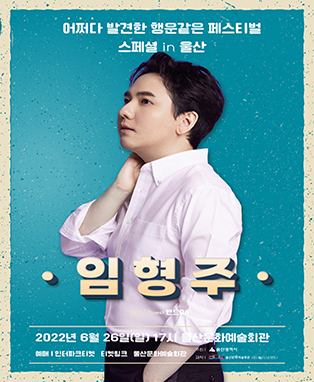 임의