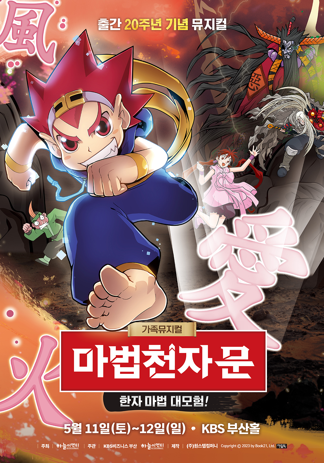 임의