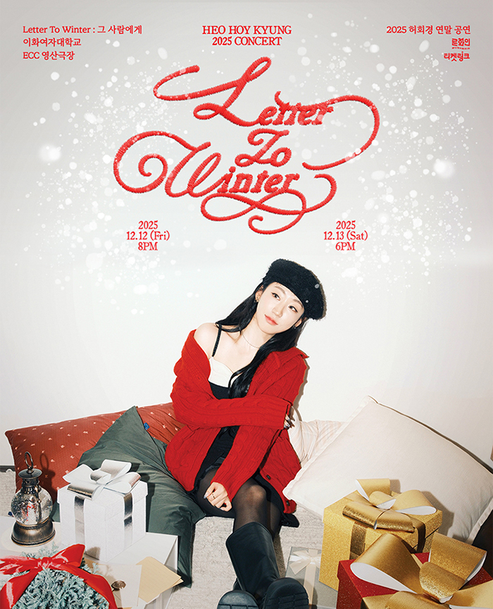 2025 허회경 연말 공연 < Letter To Winter : 그 사람에게 > 포스터