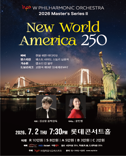 New World _ America 250 포스터
