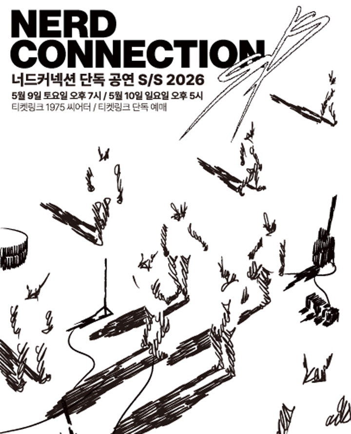 NERD CONNECTION S/S 2026