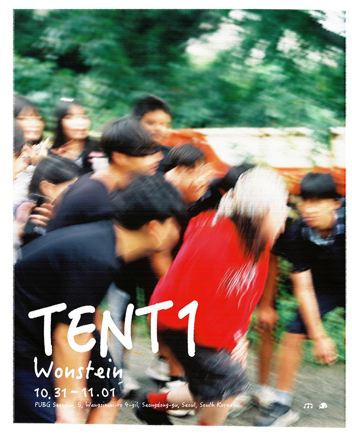 2025 Wonstein Concert [TENT 1] 포스터