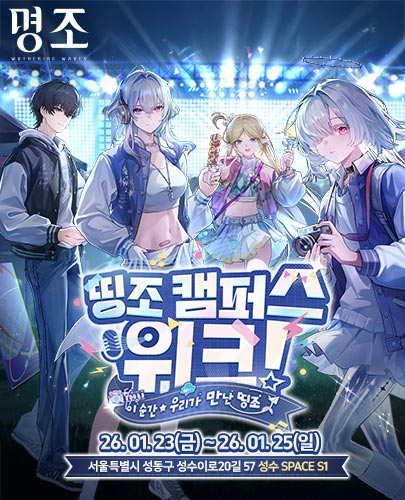 띵조 캠퍼스 위크 : 이 순간 우리가 만난 띵조 포스터