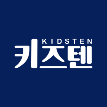 키즈텐