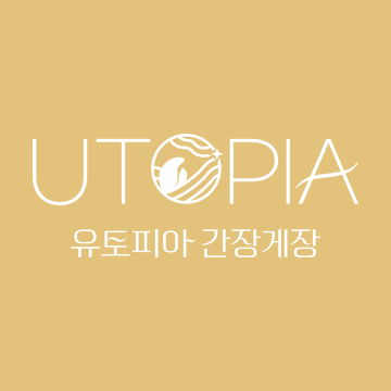 유토피아간장게장