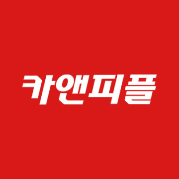 카앤피플