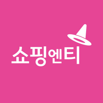 쇼핑엔티