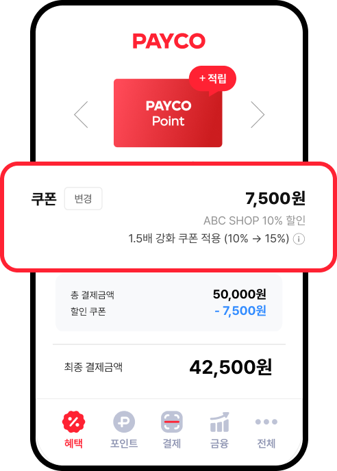 강화쿠폰 적용 예시
