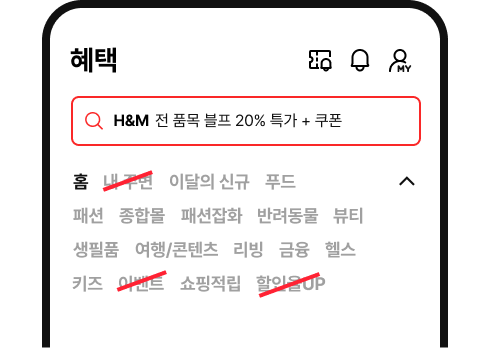 제외되는 카테고리 화면