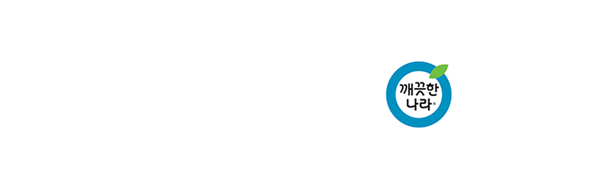 PAYCO 스토어 × 깨끗한나라