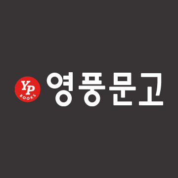영풍문고