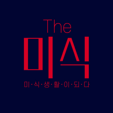 더미식