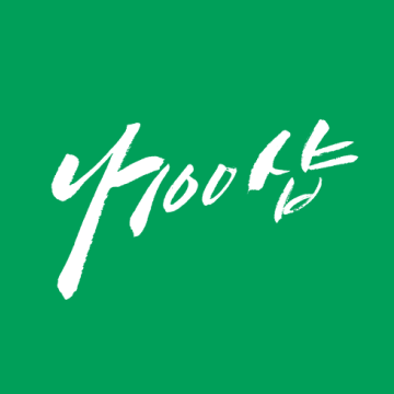 나100샵