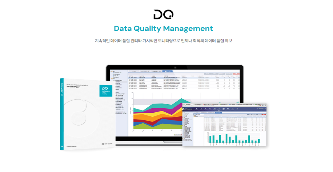 DATAWARE DQ : NHN Cloud