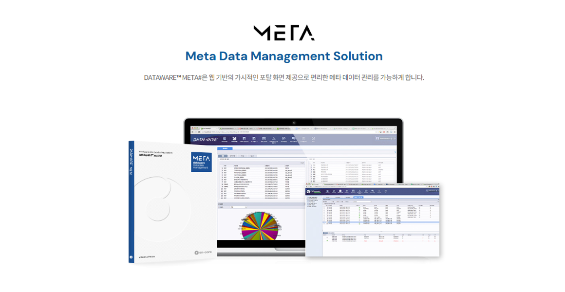 DATAWARE META : NHN Cloud