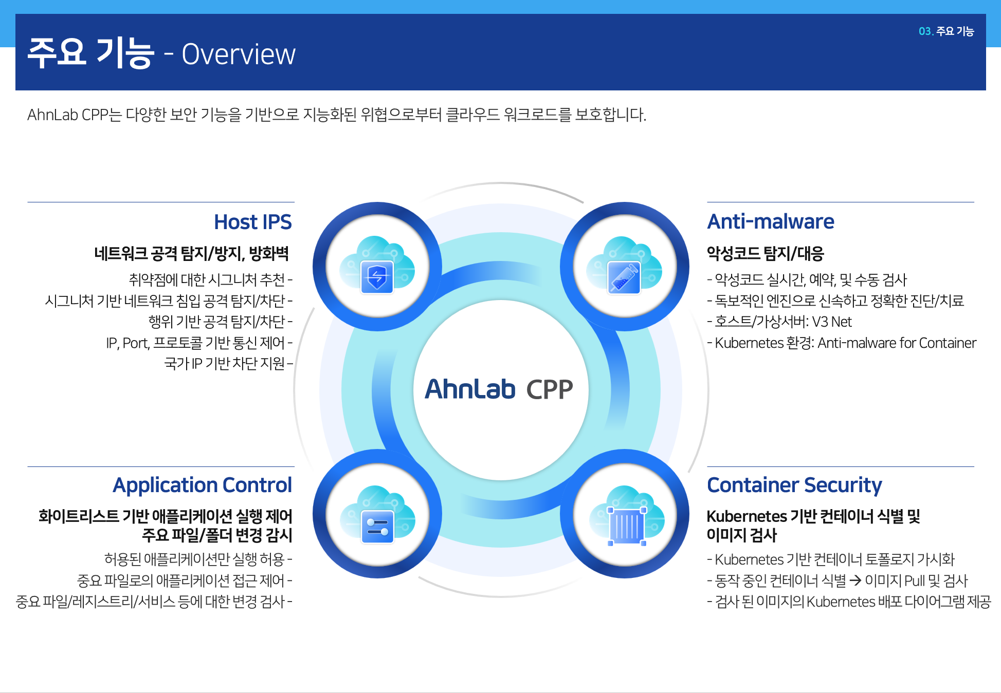 NHN Cloud (공공기관용)