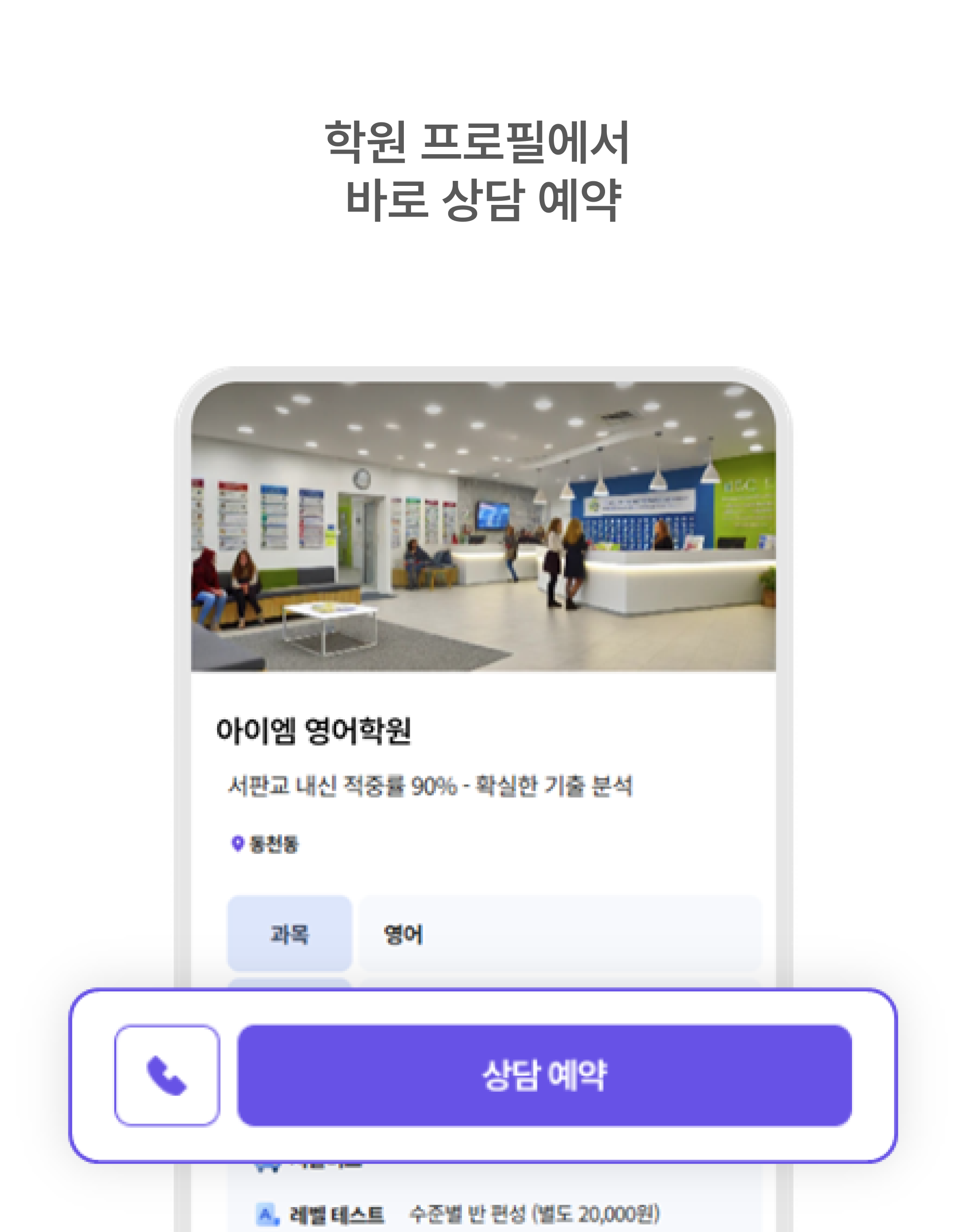 상담 일자 선택하고 간편히 접수