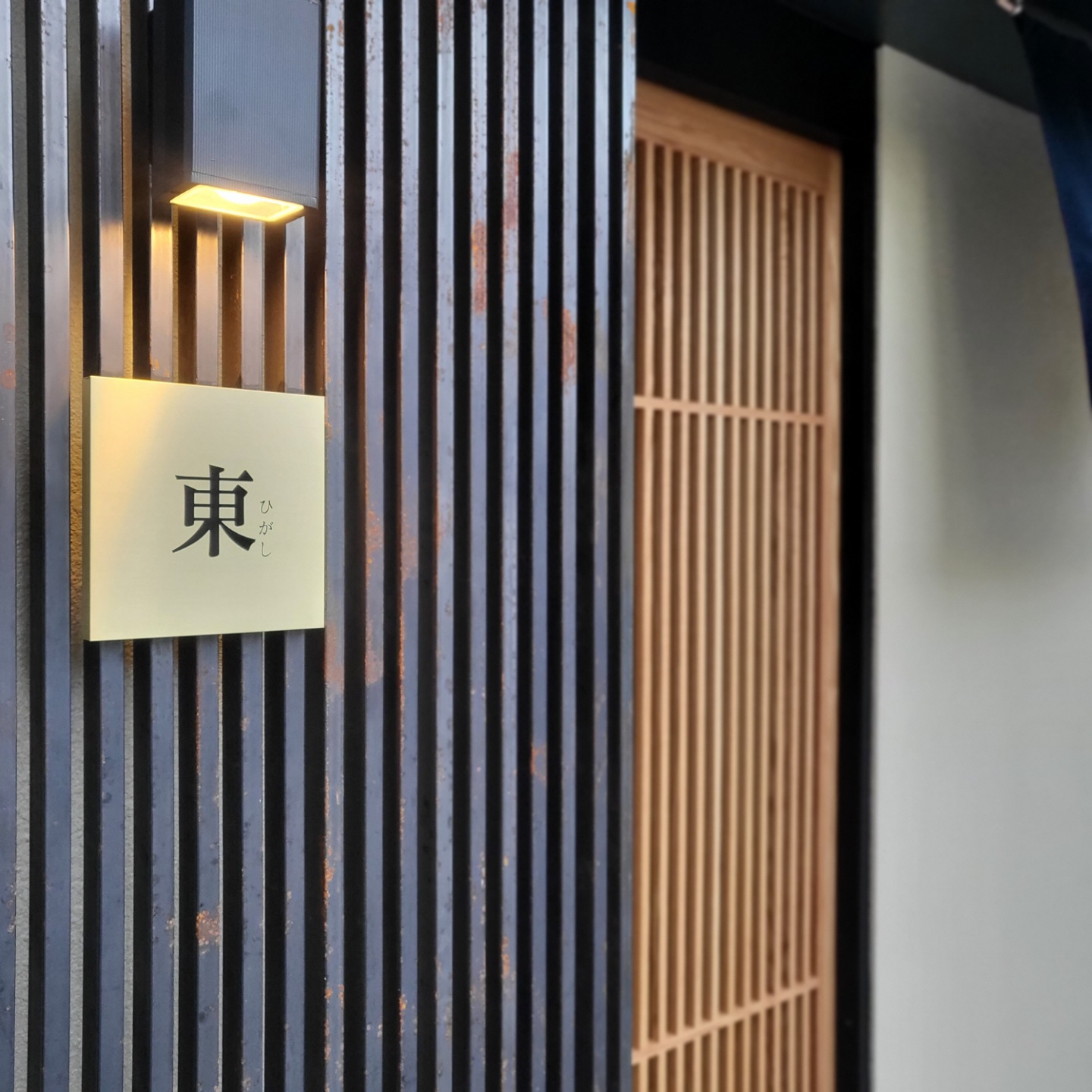 Higashi