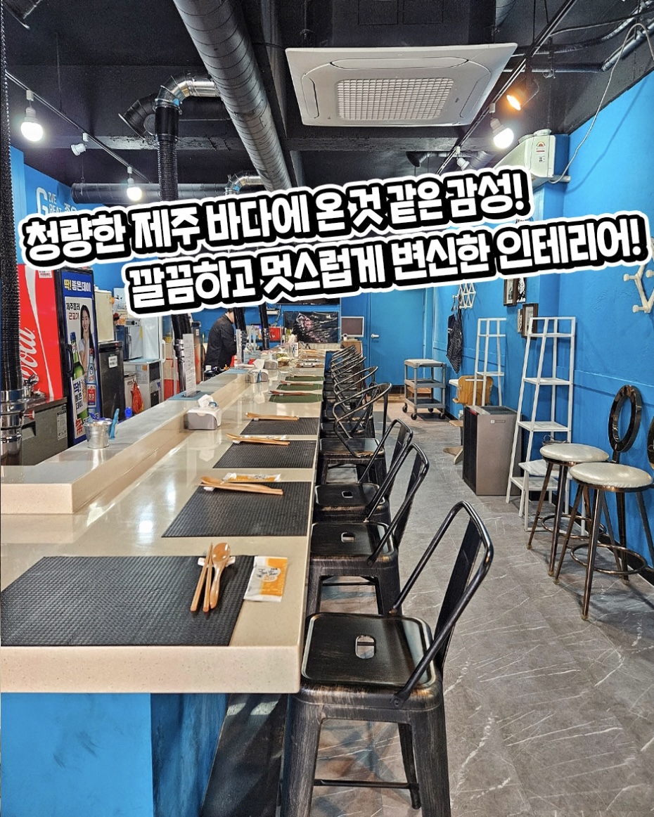 제주올레근고기