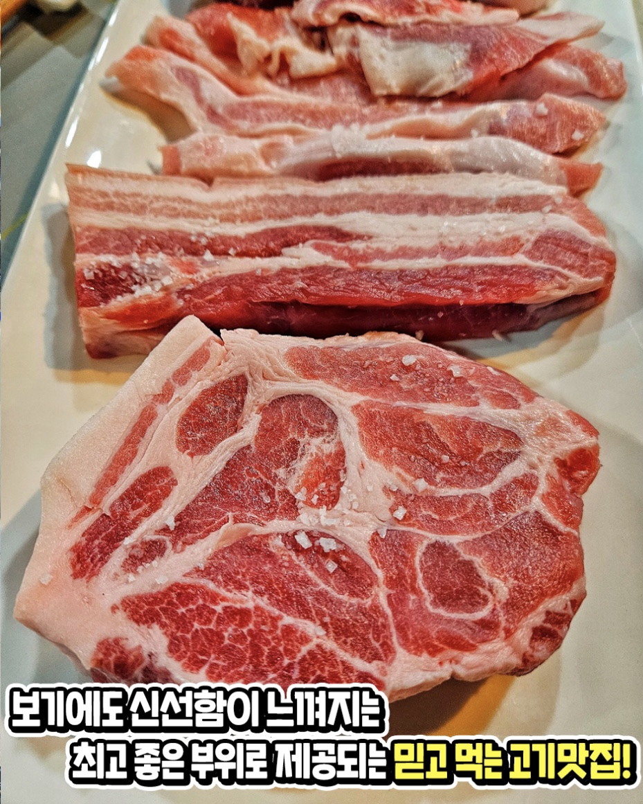 제주올레근고기