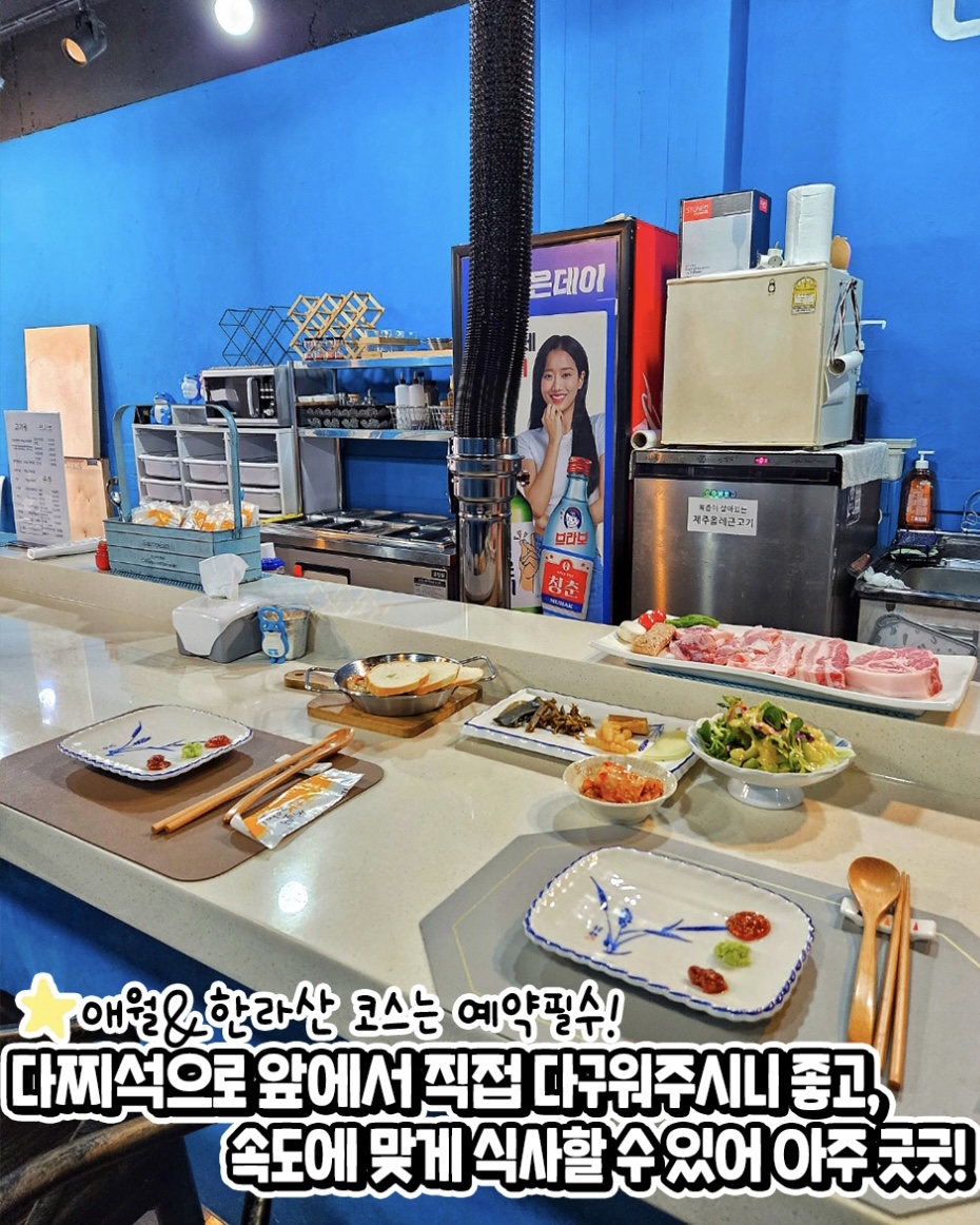 제주올레근고기