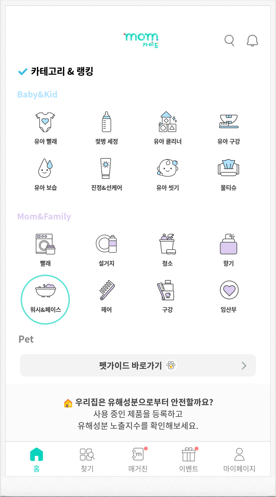올리브영 추천템 TOP5, 클렌징&워시류 착한 성분은?