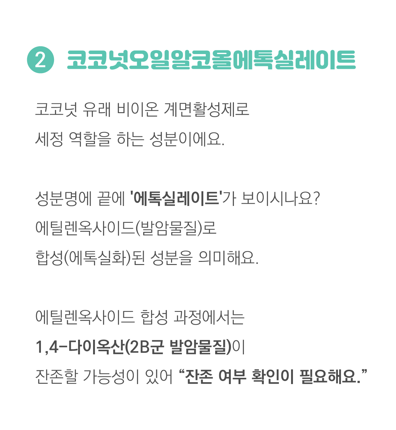 반전이 있는 넬리 소다세제 성분 검증! - 매거진 | 맘가이드