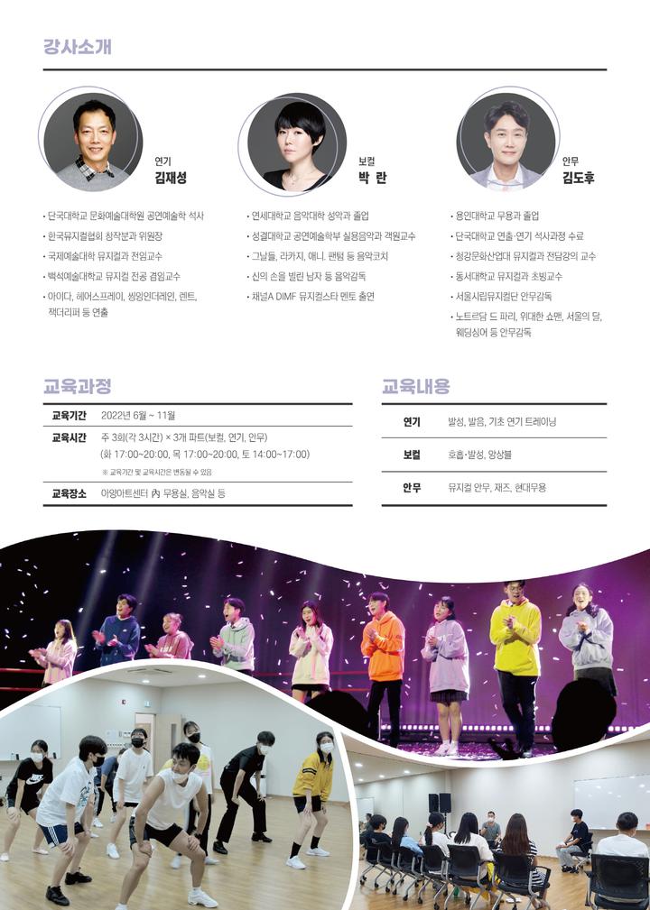 2022 아양아트센터 제2기 뮤지컬 영재아카데미 안내 :: 공지사항 :: 다사중학교 다사중학교 :: 공지사항 :: 2022 아양아트센터 제2기 뮤지컬... 