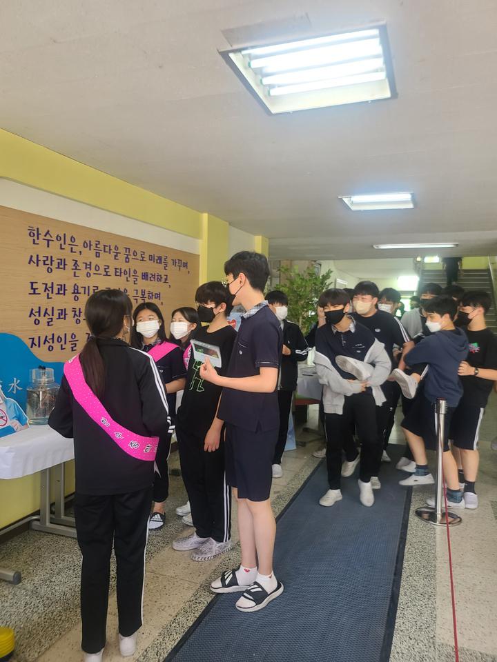 한수중학교